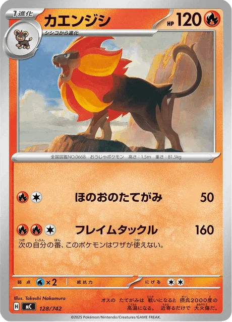 Pyroar — MEGA Start Deck 100 Battle Collection