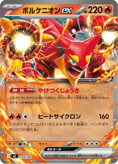 Volcanion ex — MEGA Start Deck 100 Battle Collection