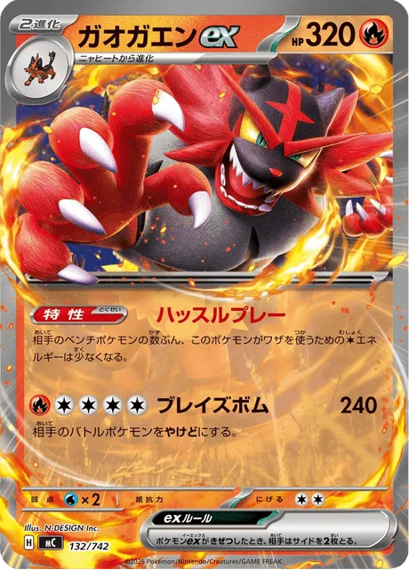 Incineroar ex — MEGA Start Deck 100 Battle Collection