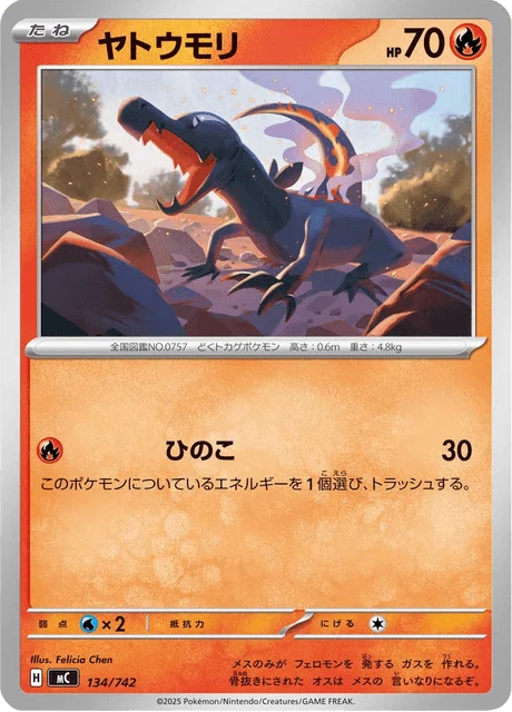 Salandit — MEGA Start Deck 100 Battle Collection