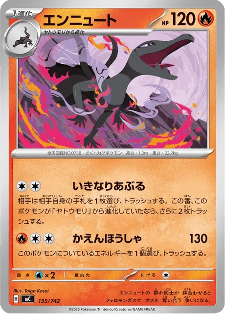 Salazzle — MEGA Start Deck 100 Battle Collection