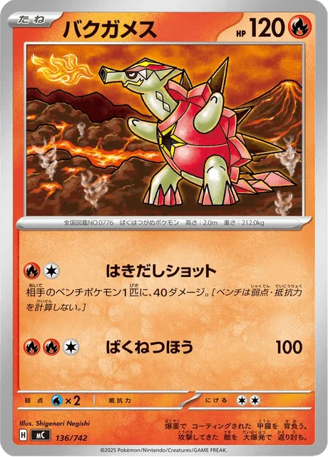 Turtonator — MEGA Start Deck 100 Battle Collection