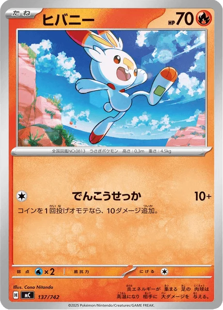 Scorbunny — MEGA Start Deck 100 Battle Collection