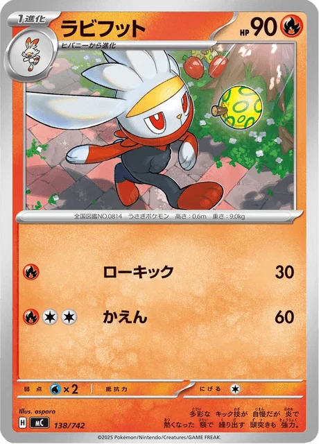 Raboot — MEGA Start Deck 100 Battle Collection