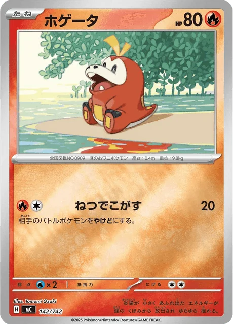 Fuecoco — MEGA Start Deck 100 Battle Collection