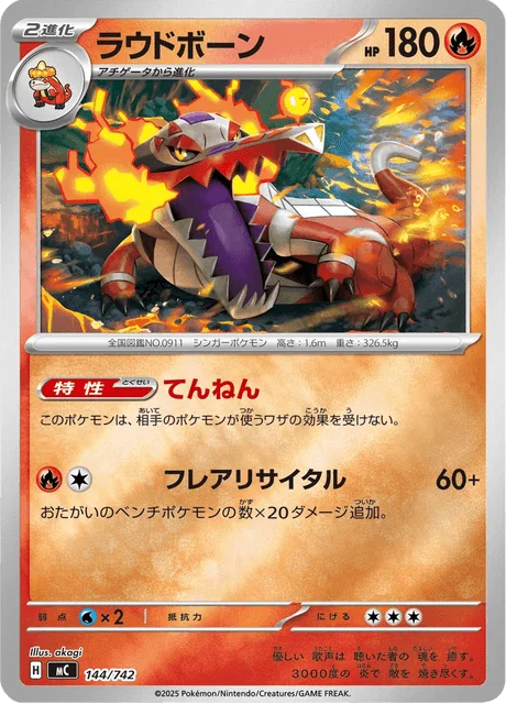 Skeledirge — MEGA Start Deck 100 Battle Collection