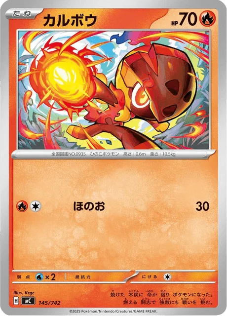 Charcadet — MEGA Start Deck 100 Battle Collection