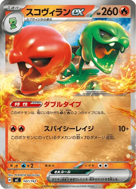 Scovillain ex — MEGA Start Deck 100 Battle Collection
