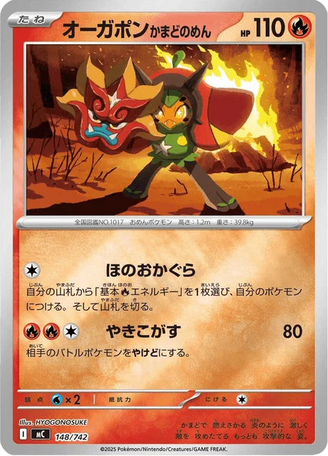 Hearthflame Mask Ogerpon — MEGA Start Deck 100 Battle Collection