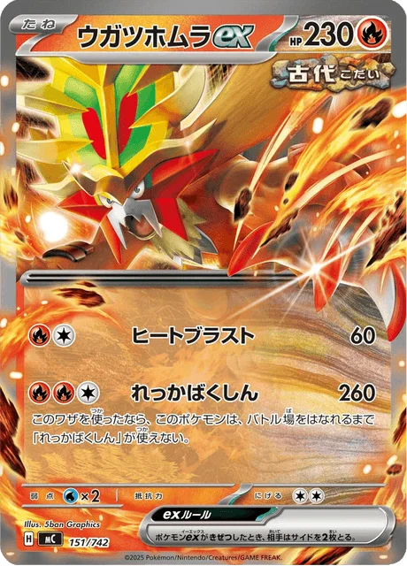 Gouging Fire ex — MEGA Start Deck 100 Battle Collection