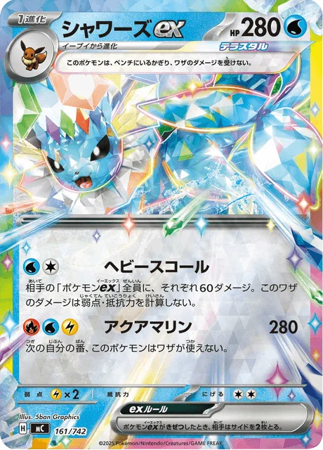 Vaporeon ex — MEGA Start Deck 100 Battle Collection