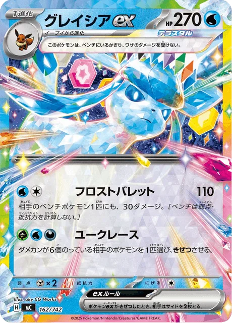Glaceon ex — MEGA Start Deck 100 Battle Collection