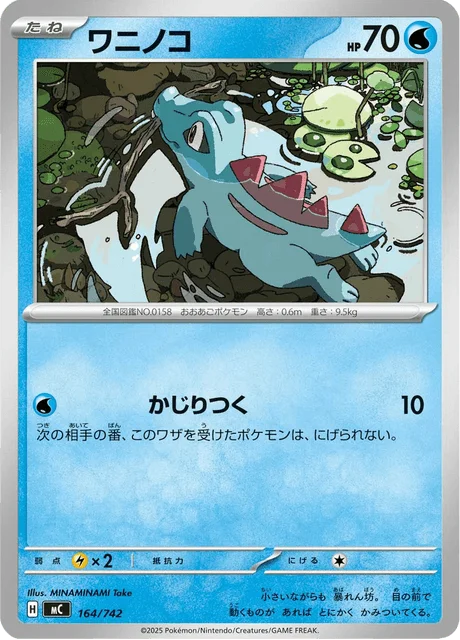 Totodile — MEGA Start Deck 100 Battle Collection