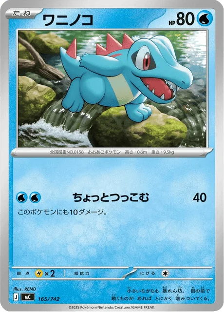 Totodile — MEGA Start Deck 100 Battle Collection