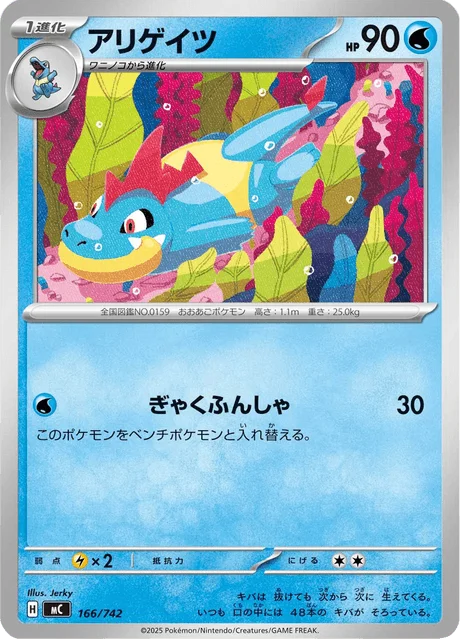 Croconaw — MEGA Start Deck 100 Battle Collection