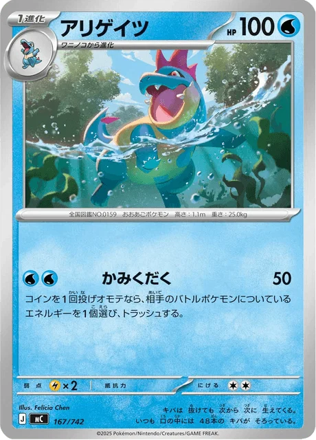 Croconaw — MEGA Start Deck 100 Battle Collection