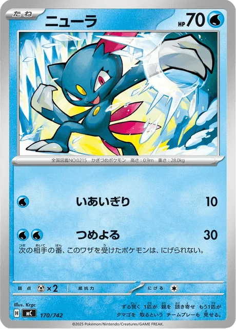 Sneasel — MEGA Start Deck 100 Battle Collection