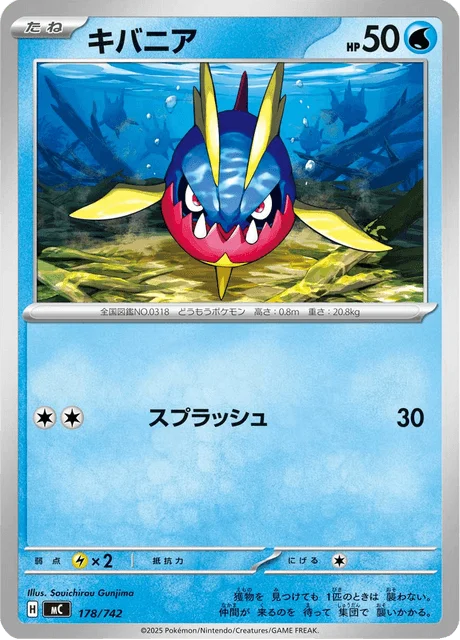 Carvanha — MEGA Start Deck 100 Battle Collection