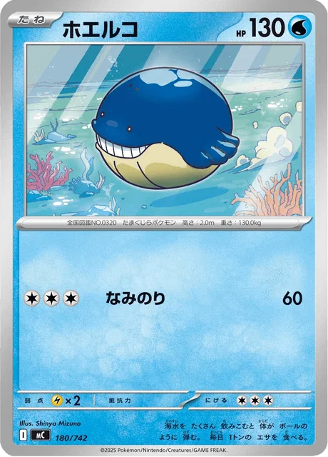 Wailmer — MEGA Start Deck 100 Battle Collection