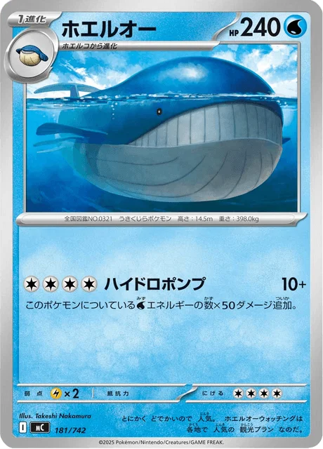 Wailord — MEGA Start Deck 100 Battle Collection