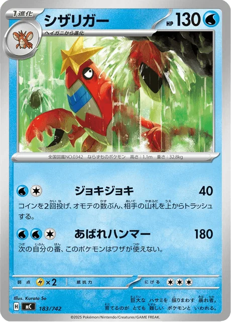 Crawdaunt — MEGA Start Deck 100 Battle Collection