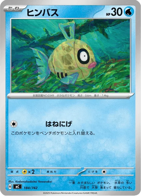 Feebas — MEGA Start Deck 100 Battle Collection