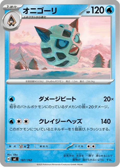Glalie — MEGA Start Deck 100 Battle Collection