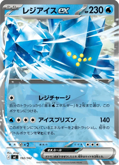 Regice ex — MEGA Start Deck 100 Battle Collection