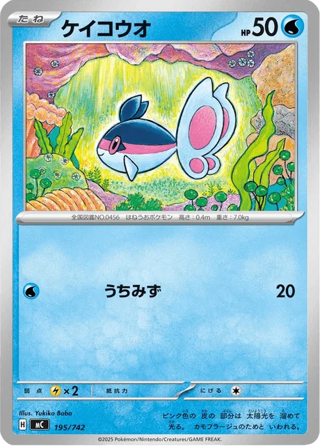 Finneon — MEGA Start Deck 100 Battle Collection