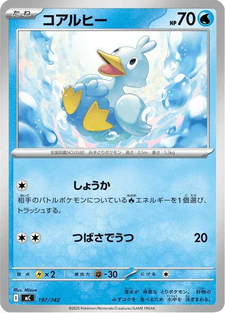 Ducklett — MEGA Start Deck 100 Battle Collection