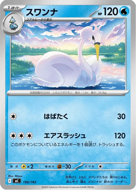 Swanna — MEGA Start Deck 100 Battle Collection