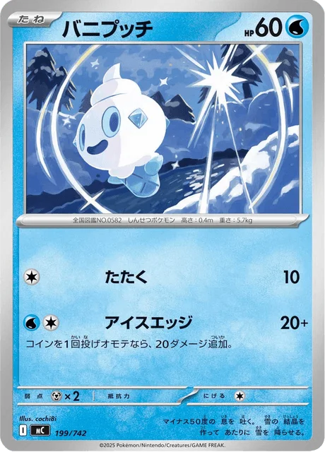 Vanillite — MEGA Start Deck 100 Battle Collection