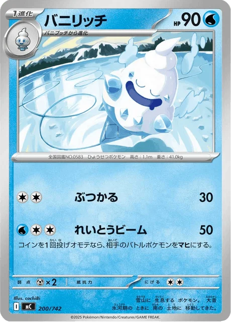 Vanillish — MEGA Start Deck 100 Battle Collection