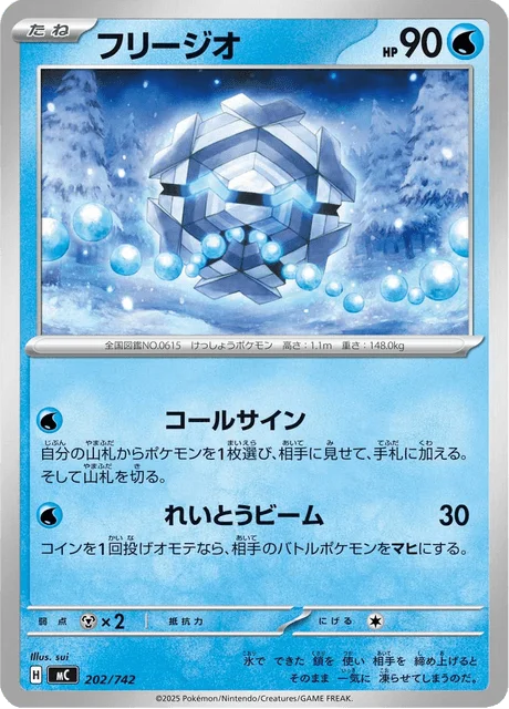 Cryogonal — MEGA Start Deck 100 Battle Collection