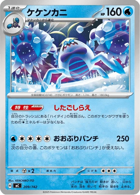 Crabominable — MEGA Start Deck 100 Battle Collection