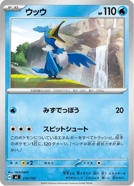 Cramorant — MEGA Start Deck 100 Battle Collection