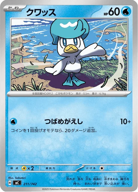 Quaxly — MEGA Start Deck 100 Battle Collection