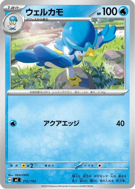 Quaxwell — MEGA Start Deck 100 Battle Collection