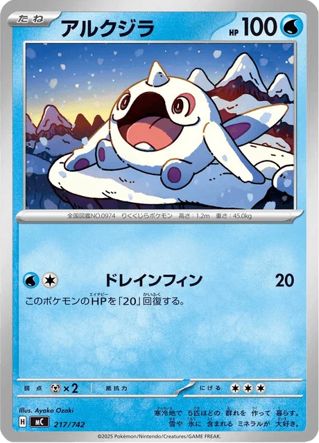Cetoddle — MEGA Start Deck 100 Battle Collection