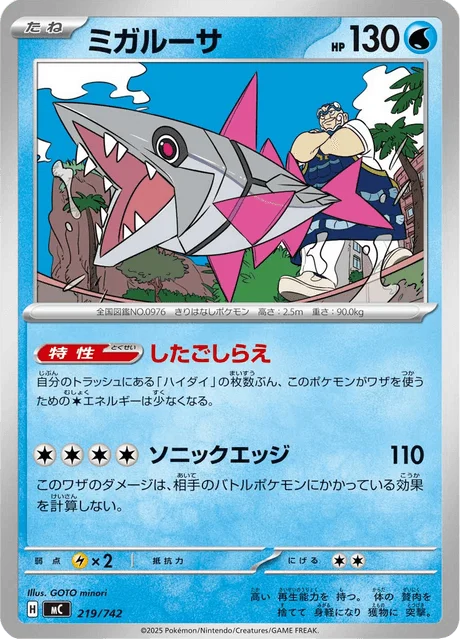 Veluza — MEGA Start Deck 100 Battle Collection