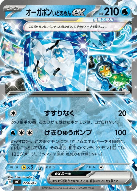 Wellspring Mask Ogerpon ex — MEGA Start Deck 100 Battle Collection