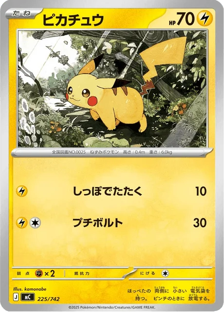 Pikachu — MEGA Start Deck 100 Battle Collection
