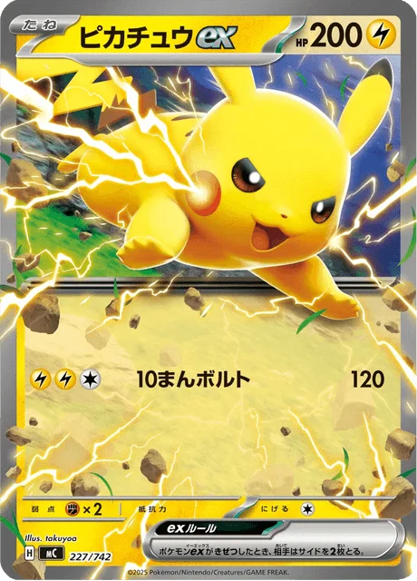 Pikachu ex — MEGA Start Deck 100 Battle Collection