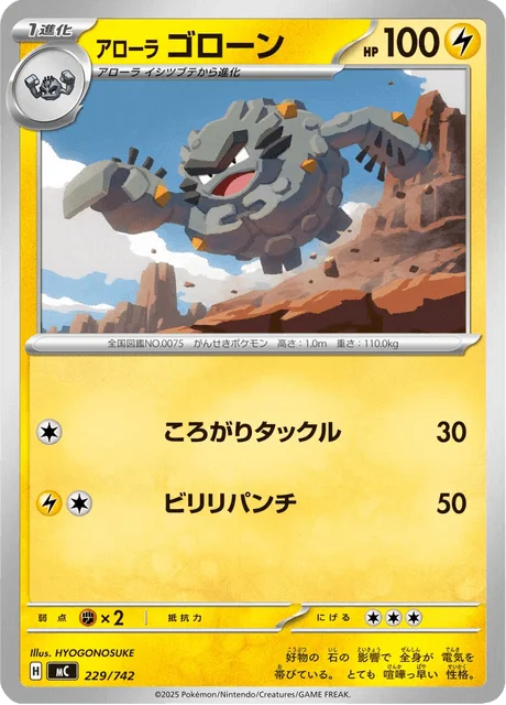 Alolan Graveler — MEGA Start Deck 100 Battle Collection