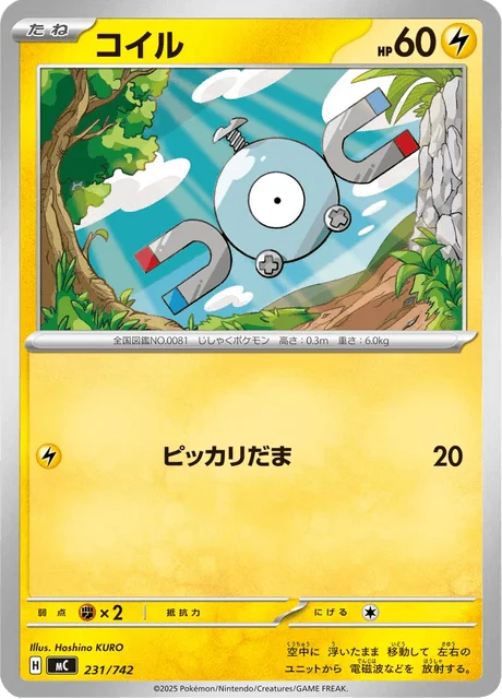 Magnemite — MEGA Start Deck 100 Battle Collection