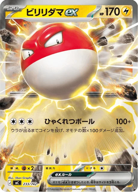 Voltorb ex — MEGA Start Deck 100 Battle Collection