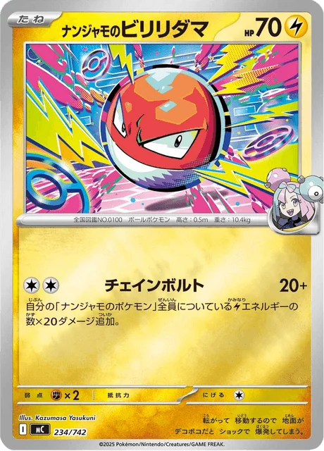 Iono's Voltorb — MEGA Start Deck 100 Battle Collection