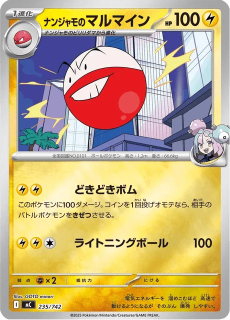 Iono's Electrode — MEGA Start Deck 100 Battle Collection