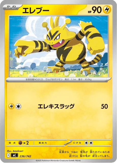 Electabuzz — MEGA Start Deck 100 Battle Collection