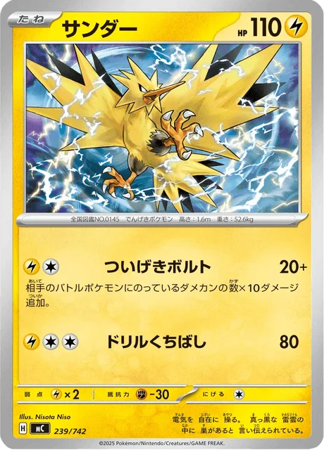Zapdos — MEGA Start Deck 100 Battle Collection